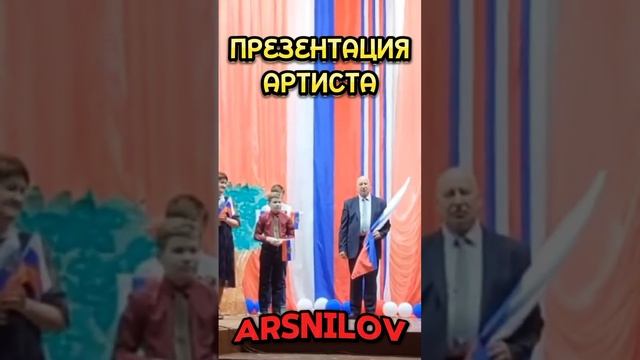 Презентация артиста #ArsNilov  #певец #песня #музыка #пение