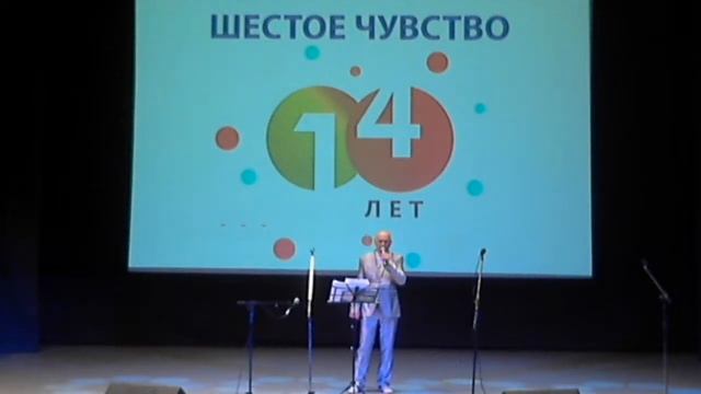 Онлайн концерт  Шестое чувство 14 лет