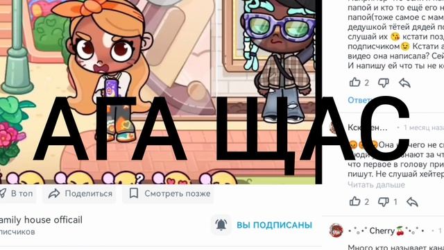 я не хейтер понимаете?😭 Я ТАМ ЖЕ НАПИСАЛА НЕ ХЕЙТ И ЗРАЗУ ВЫЛОЖИЛА ЭТО ВИДЕО Я ТАМ НАПИСАЛ НЕ ХЕЙТТ