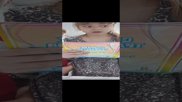 выучила за секунду стих
