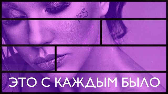 Не реви