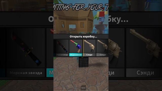 это шортс