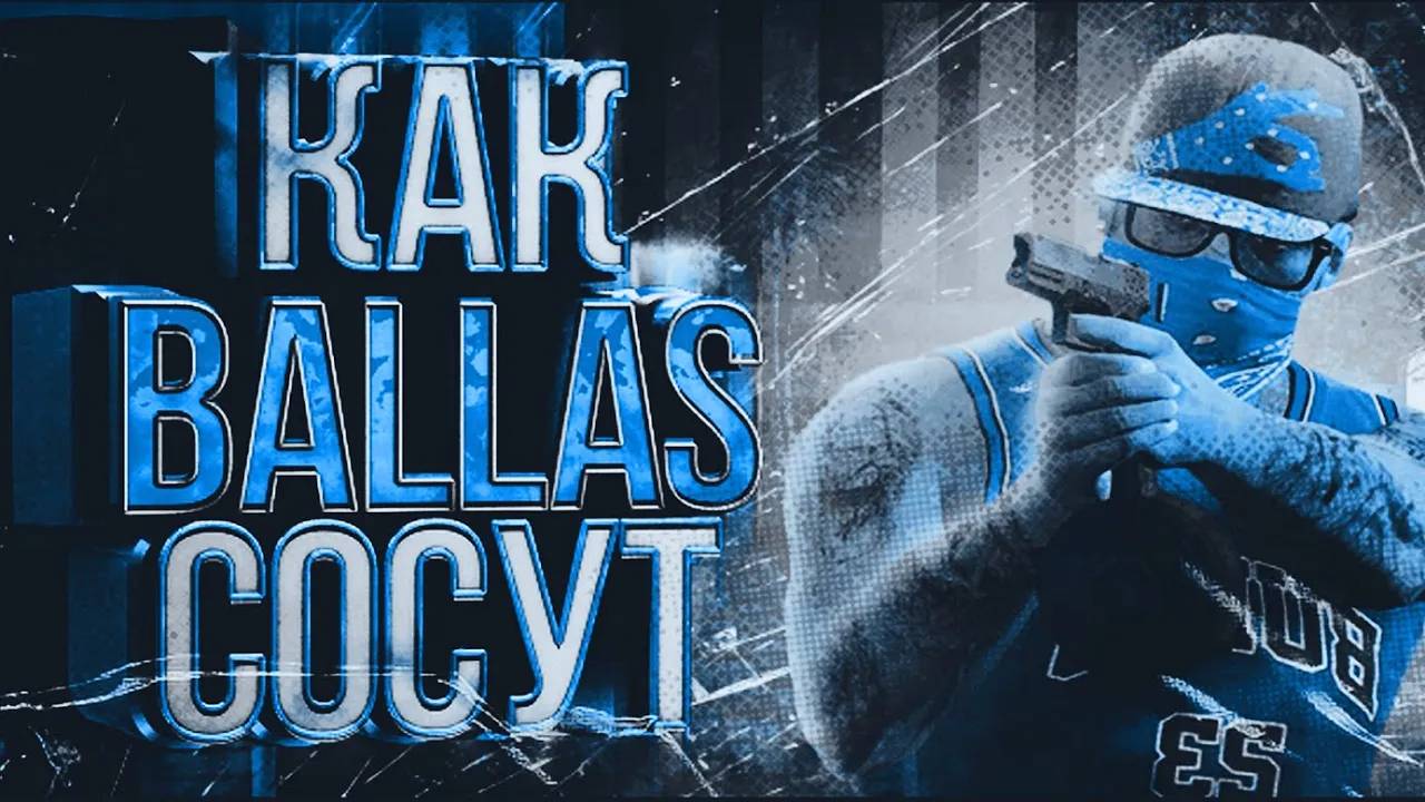 Как BALLAS купили сосну на VineWood (VINEWOOD DOWNTOWN STRAWBERRY)
