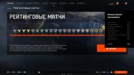 КОГДА ВЗЯЛ ПЕРВУЮ ЛИГУ/WARFACE