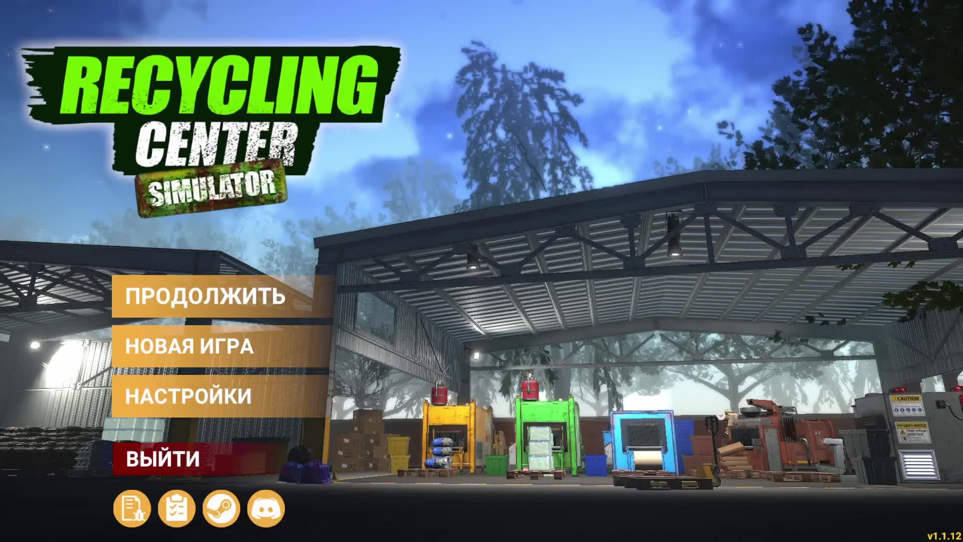 Recycling.Center.Simulator (Симулятор свалки мусора) прохождение
