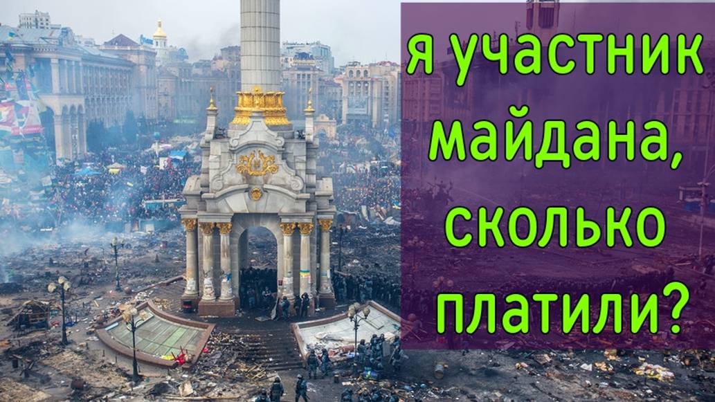 Исповедь бывшего майданутого:)