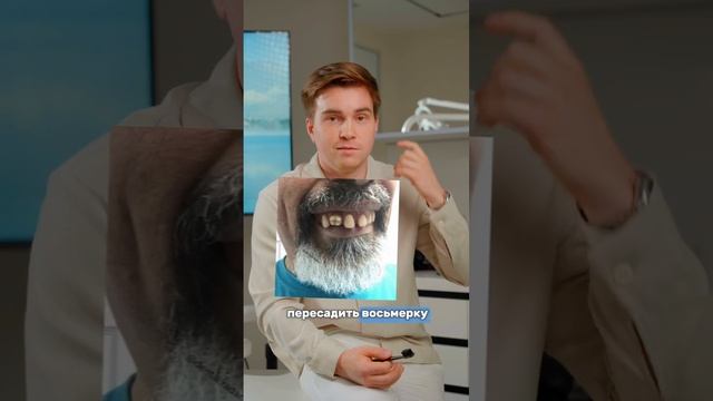 ПЕРЕСАДКА ЗУБОВ мудрости? Можно ли пересадить удаленный зуб?