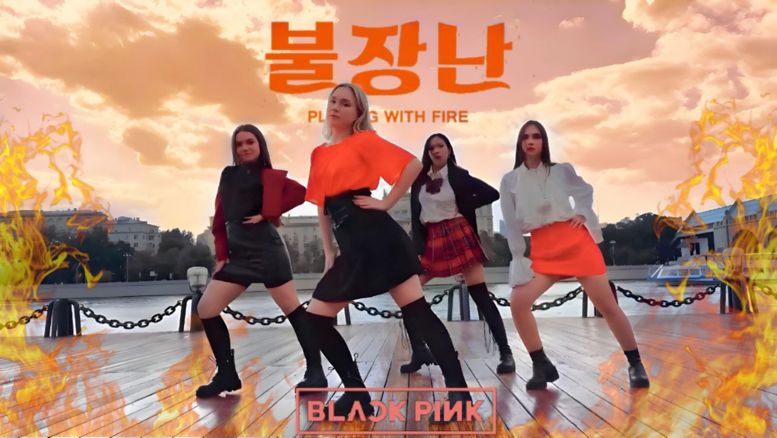 [K-POP IN PUBLIC] BLACKPINK - '불장난 (PLAYING WITH FIRE)' танцевальный кавер от NABI TEAM