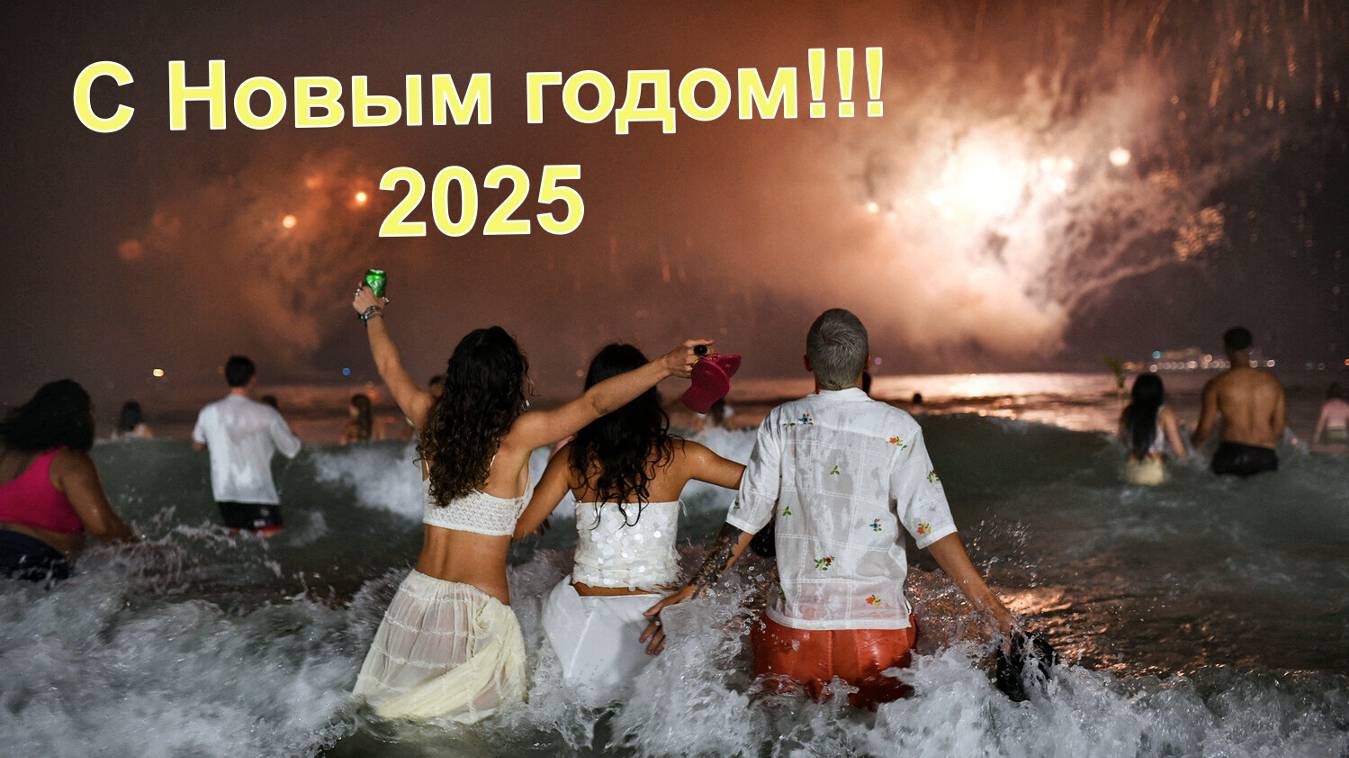 C Новым годом!!!