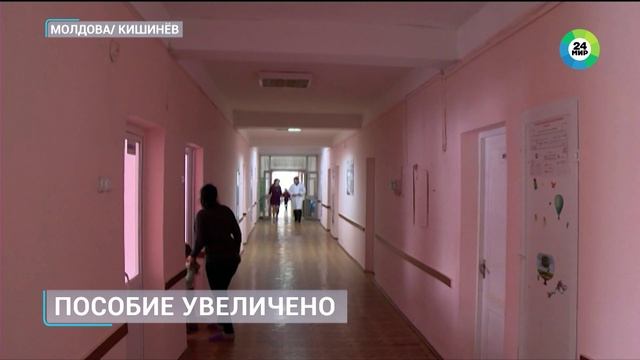 Единовременное пособие при рождении ребенка увеличили в Молдове