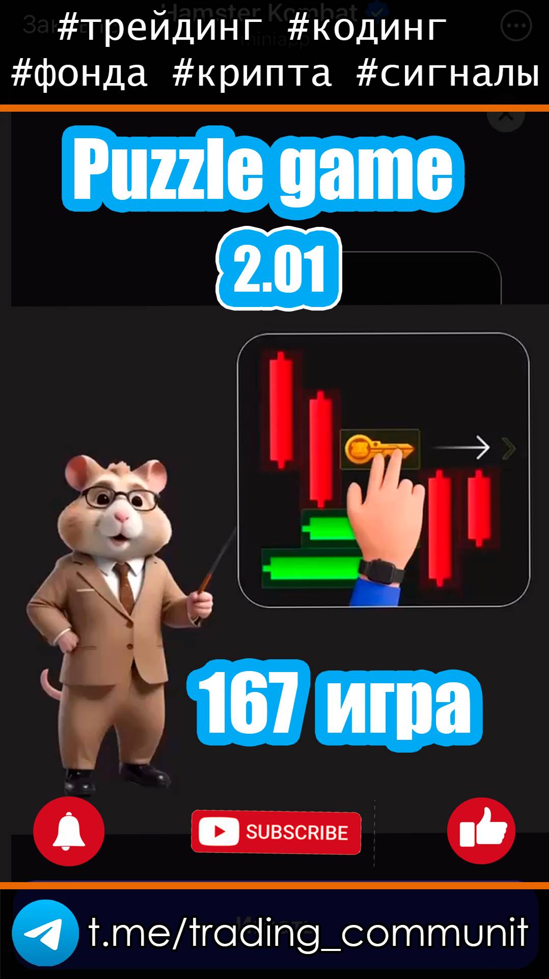 Мини игра в хомяке 2 января