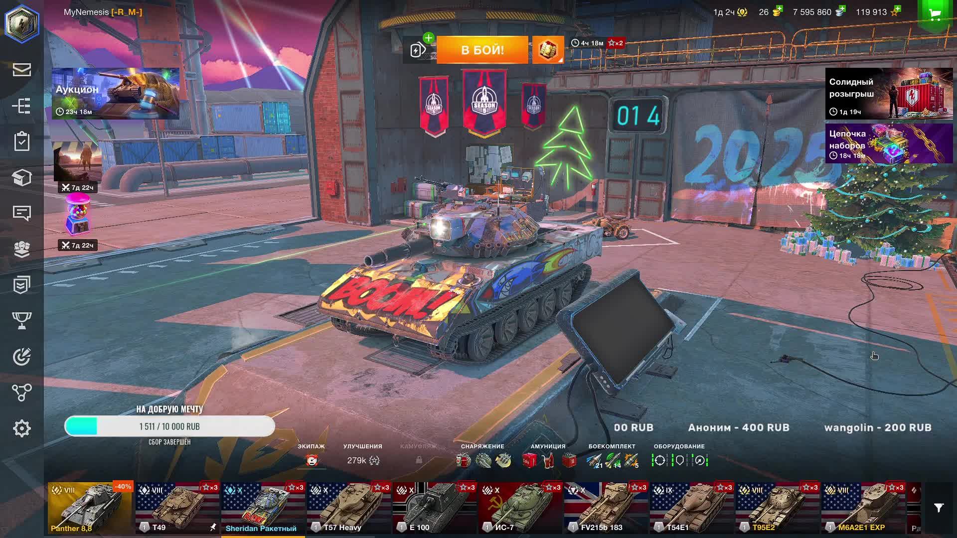 Порожение И Слёзы Противника В Big-Boss Tanks Blitz Танки Блитс Танки Блитз Танкс Блитс