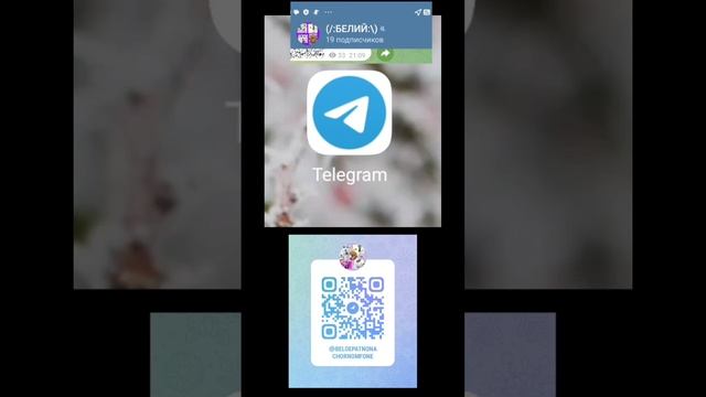мои каналы в других приложениях #РЕКОМЕНДАЦИИпж