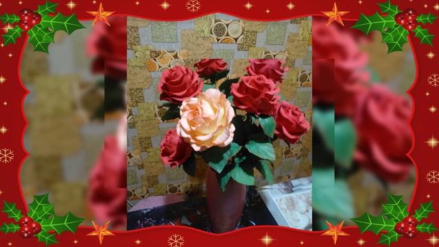 РОЗЫ ИЗ ФОМИРАНА