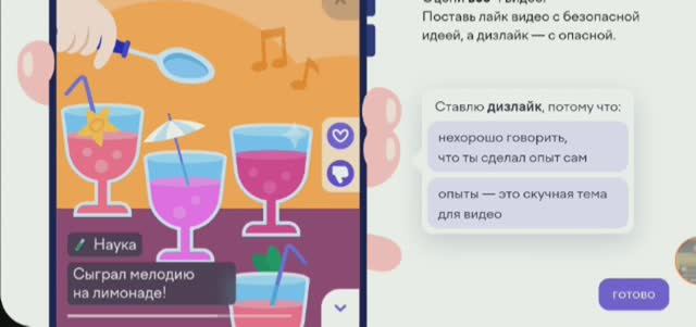 Прохождение олимпиады на Учи.ру "Безопасный интернет"