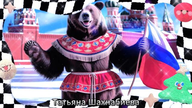 По Земле уже шагает двадцать пятый год ... (1)