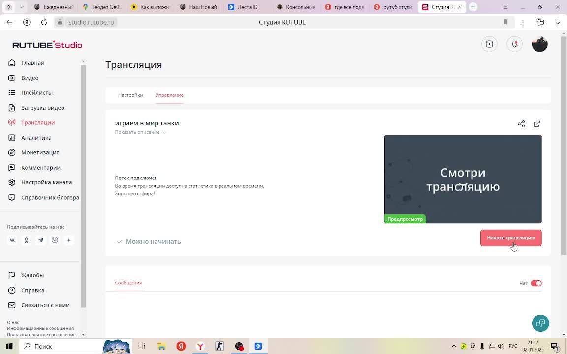 играем  в мир танки