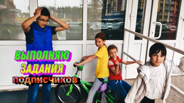 Выполняю задания от подписчиков. Меня замучили! 😣