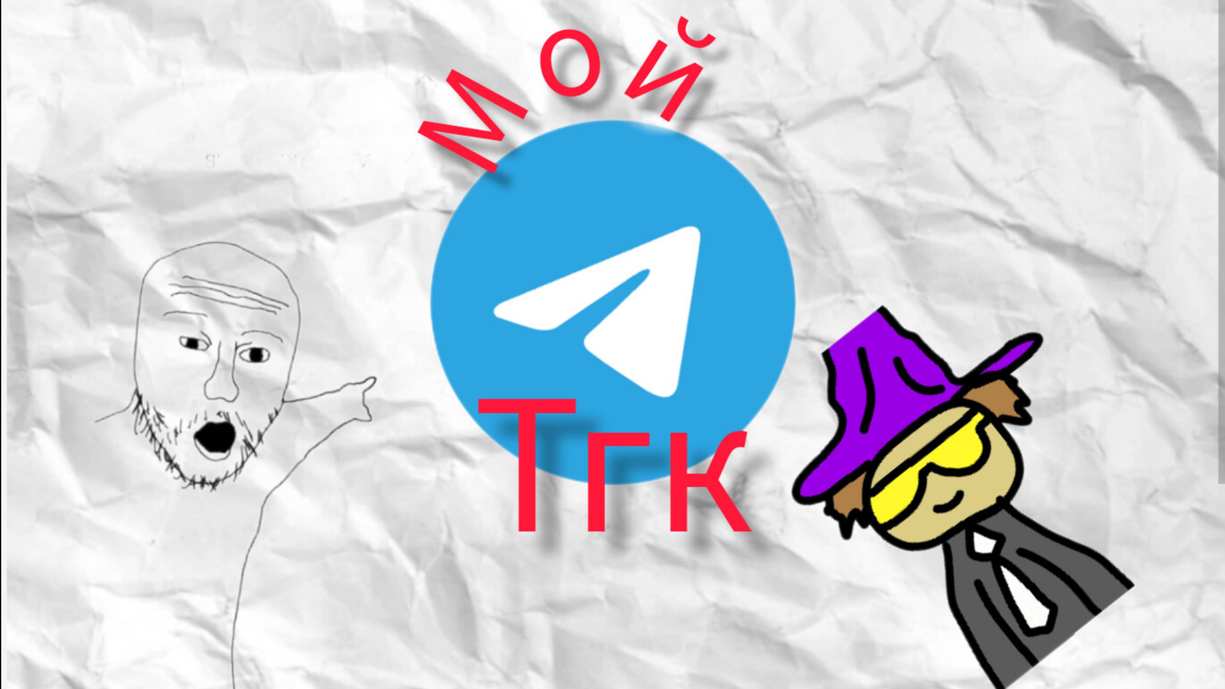 У меня ТГ канал !(ссылка в описании)🔥