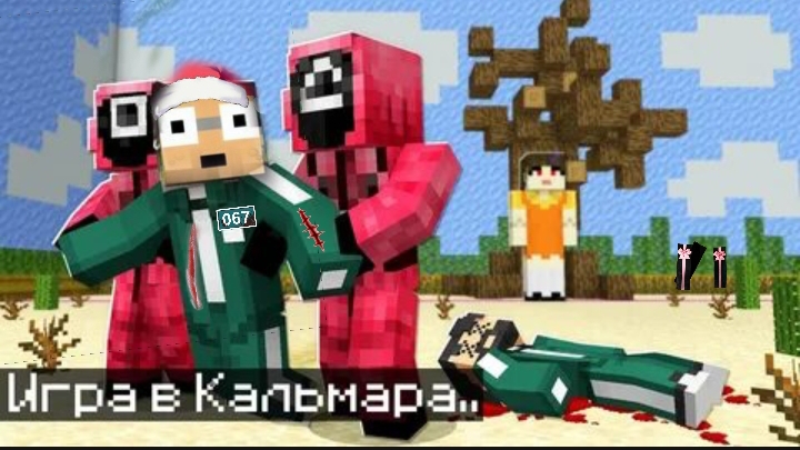 тизер к новой рубрике игра в кальмара 2