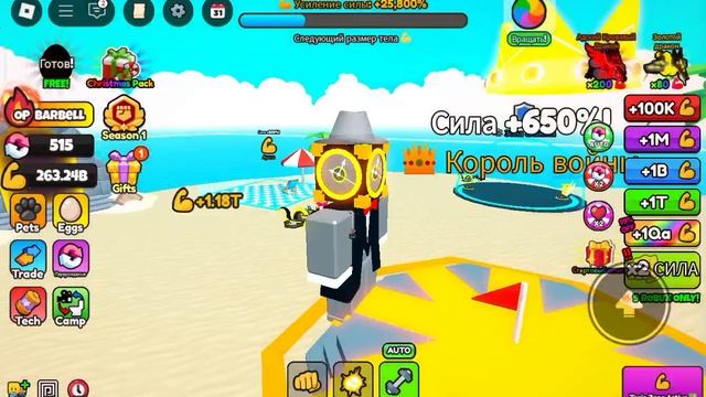 Играю в Roblox Titan simulator