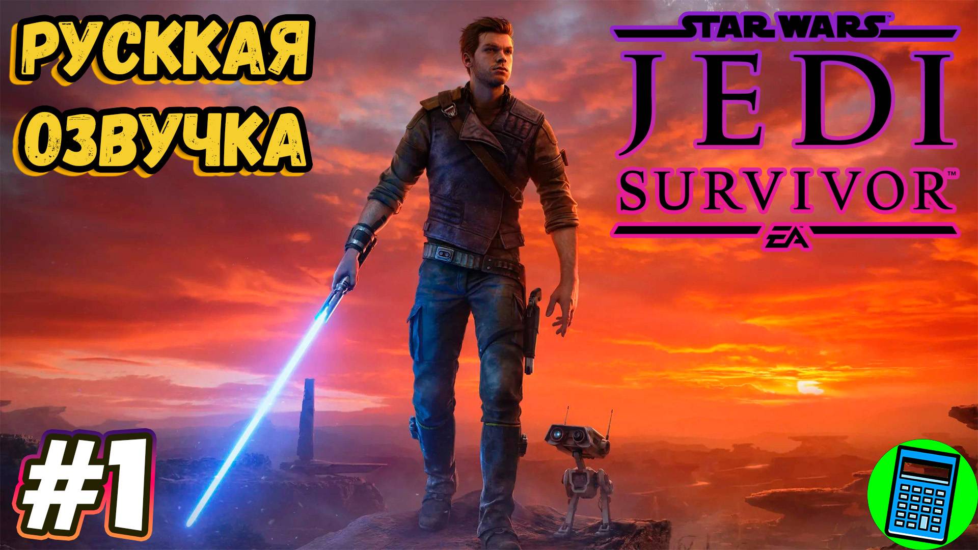 STAR WARS Jedi: Survivor 🔴 [Стрим #1] Русская Озвучка, пробуем на геймпаде)))