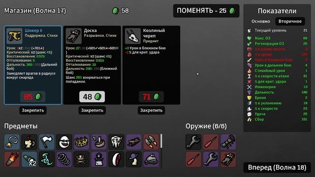 The Boss Battle Guild #3