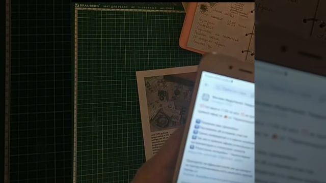 Анонс сп "Первоклашка" старт 01.08.2021. Скрапбукинг