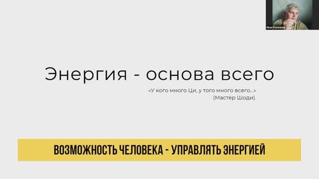 Как управлять внутренней энергией человека