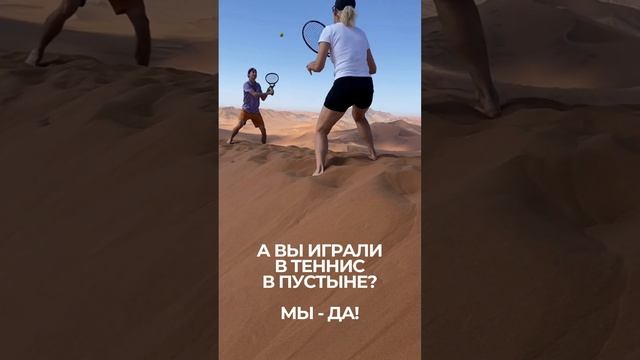 Намибия 29.10 10