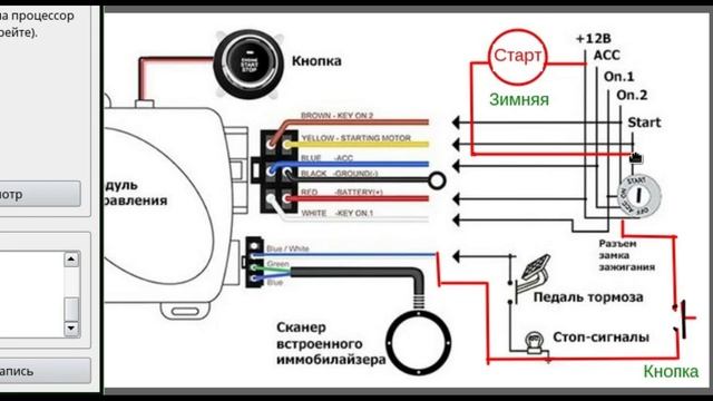 Зимняя кнопка при подключении "Старт - Стоп",  что изменить в схеме подключения.