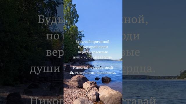 ПОСЛАНИЕ №1 #психолог #психология #добро