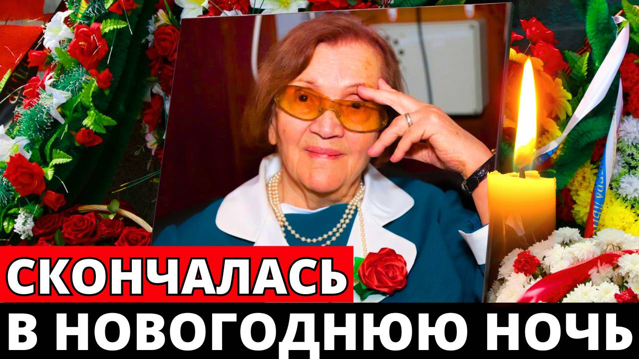 Умерла актриса фильма «Москва слезам не верит» Инна Выходцева