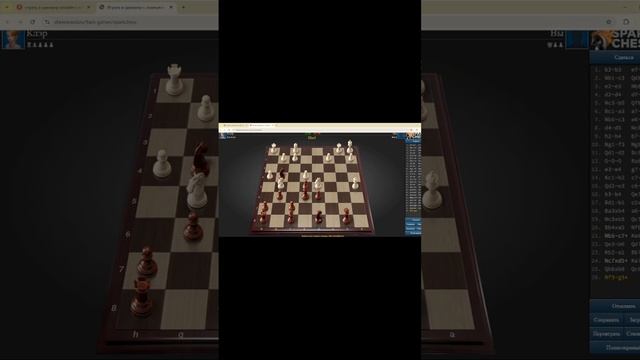 Конь ставит мне шах ChessHero