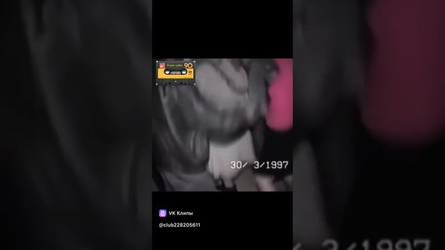 Дискотека 1997 год.