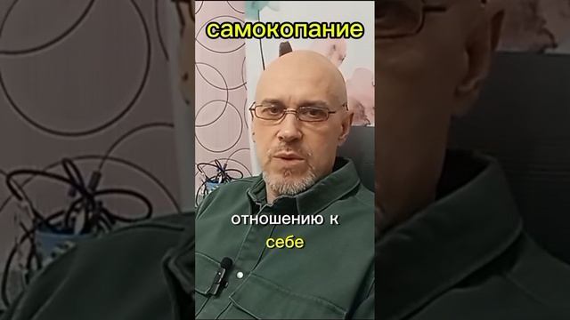 САМОКОПАНИЕ 2