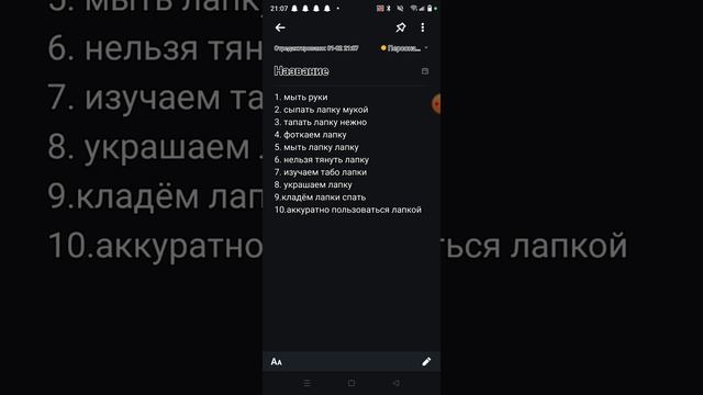 правила для таба лапок.