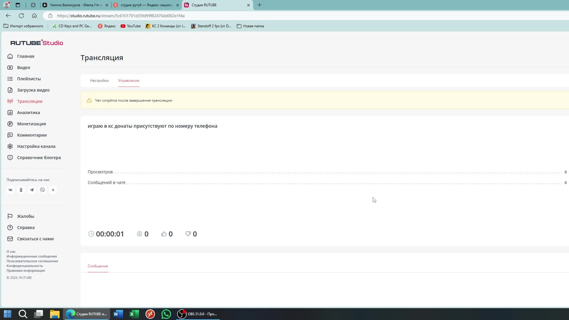 играю в кс донаты присутствуют по номеру телефона