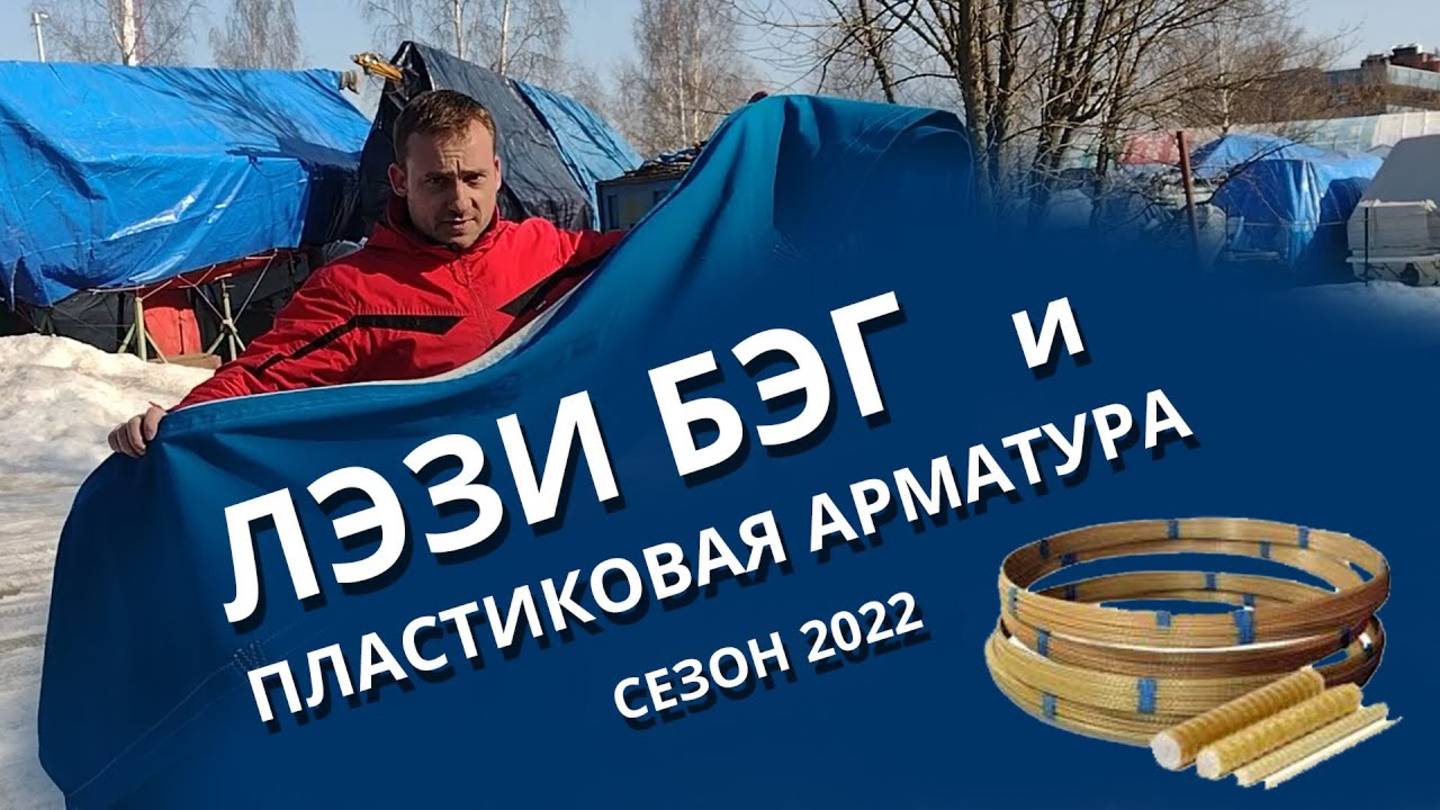 Lazy bag некрасиво полощется на ветру? Покажем как все сделать красиво и без затрат.
