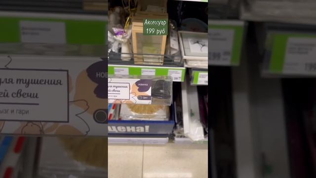 Обзор магазина Fix-price