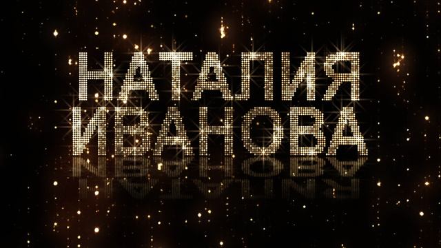Заставка 4