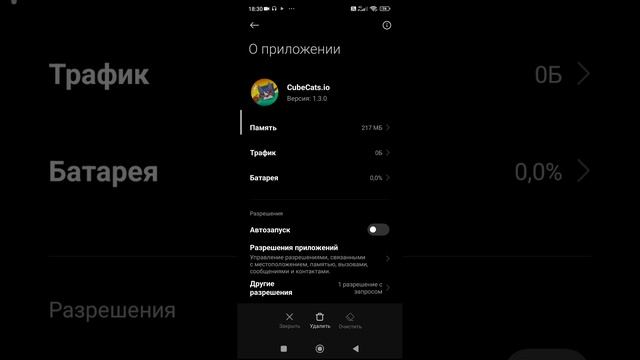 Как очистить кэш приложений и как очистить кэш после удаления приложений на POCO M3