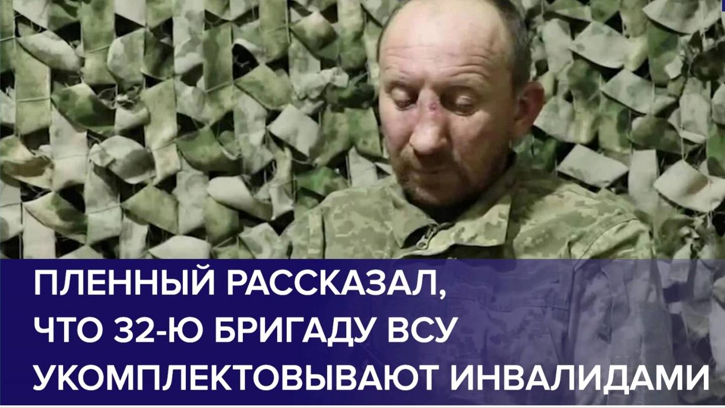 ПЛЕННЫЕ ВОЕННОСЛУЖАЩИЕ ВСУ рассказали .....