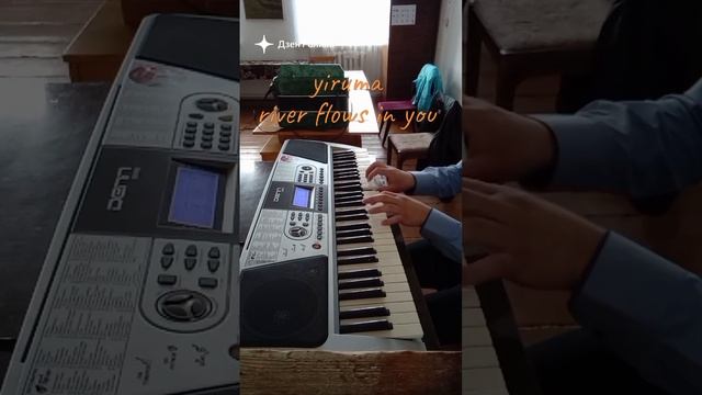 Yiruma River flows in you
