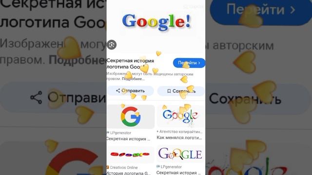 СТАРЫЕ ЛОГОТИПЫ GOOGLE И GOOGLE CHORM