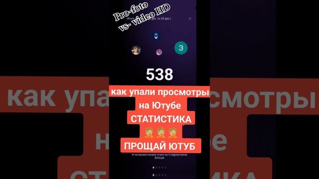 Прощай Ютуб.mp4
