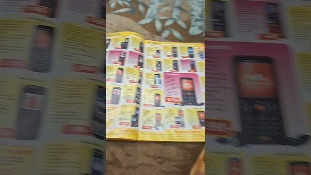 ЛИСТАЕМ РЕКЛАМНЫЙ ЖУРНАЛ ЕВРОСЕТЬ ИЗ 2007 ГОДА!