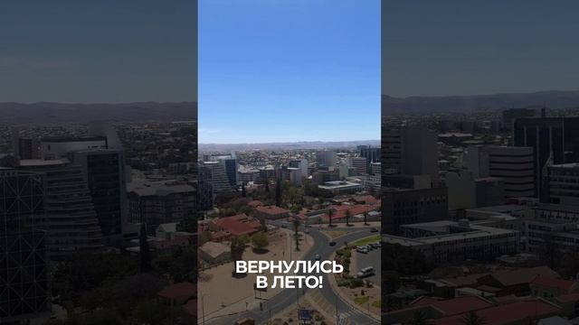 Намибия 29.10 15