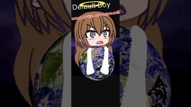 КАКАЯ МР@ЗЬ ЭТО ЗДЕЛАЛА???!!!!