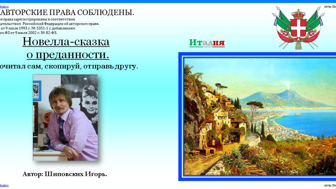 ОЗВУЧКА АВТОРА! Сказка о юном пареньке Марио, который смог с честью пройти сквозь сложные испытания